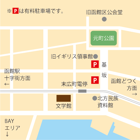 函館市文学館の周辺マップ