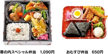 お弁当 コンベンション お役立ち情報 函館市文化 スポーツ振興財団