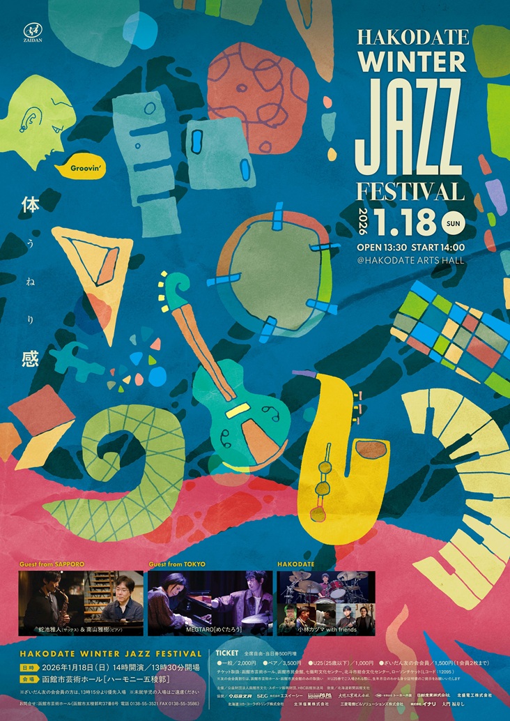 JAZZ FESTIVAL