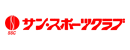 サン・スポーツクラブ