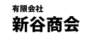 新谷商会