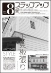 2015年8月号