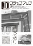 2015年10月号