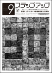 2018年9月号