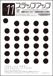 2018年11月号