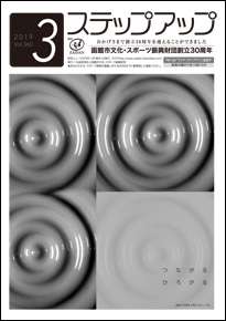 2019年3月号