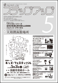 2019年5月号