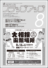 2019年8月号