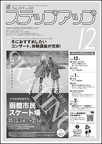 2019年12月号