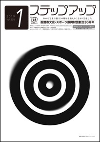 2019年1月号