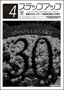 2019年4月号