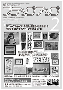 2020年2月号