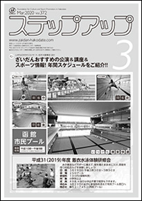 2020年3月号