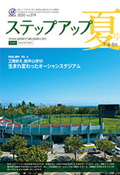 2020年7・8・9月号