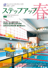 2021年4・5・6月号