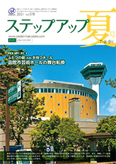 2021年7・8・9月号