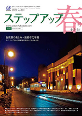 2022年4・5・6月号