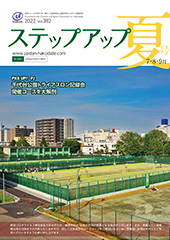 2022年7・8・9月号