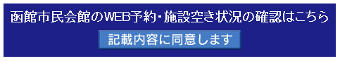 記載内容に同意します