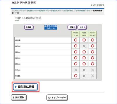 検索結果＿週表示