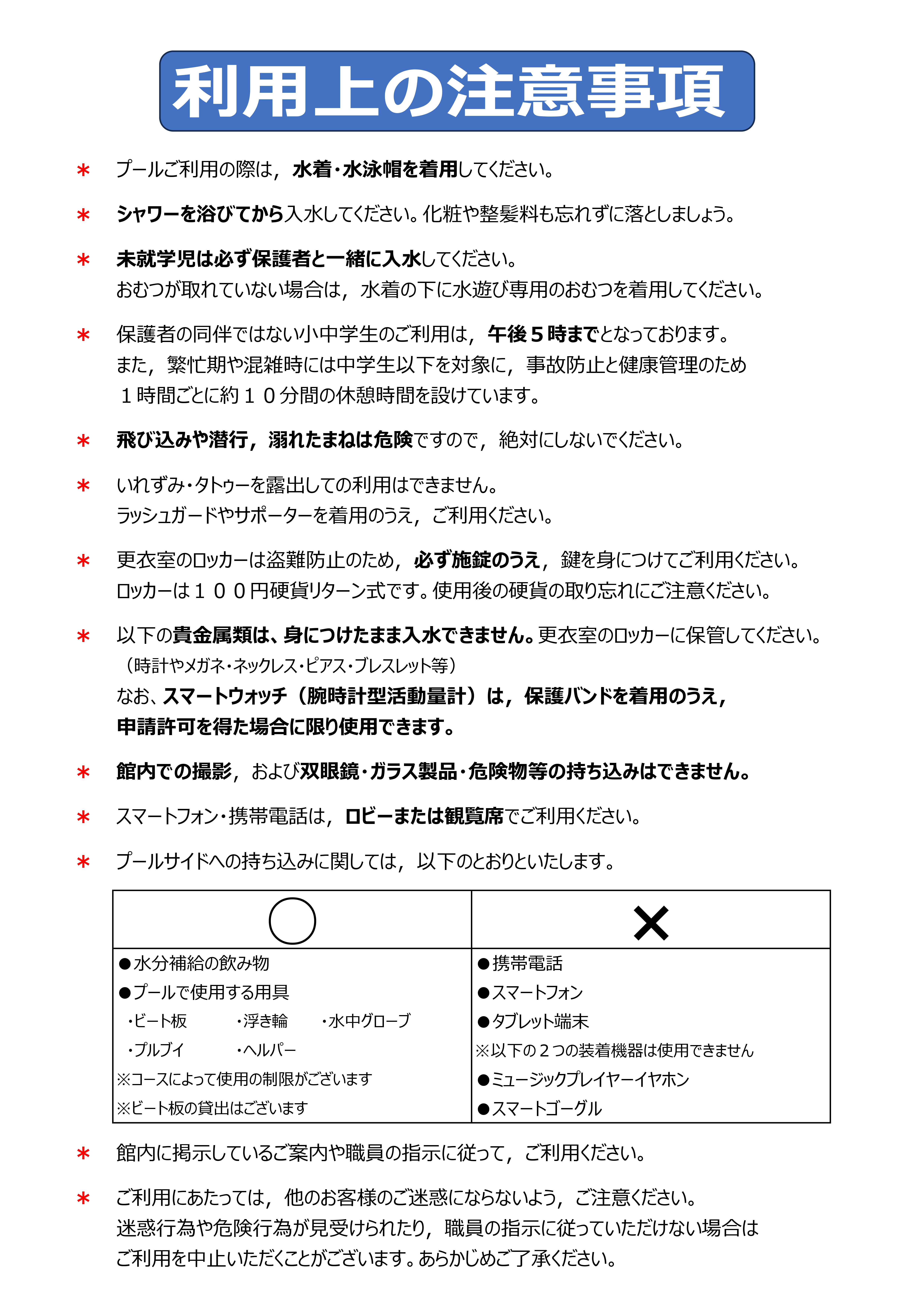 函館市文化・スポーツ振興財団